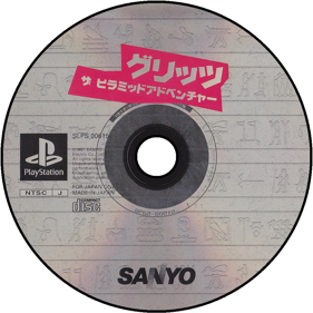 Gritz: The Pyramid Adventure - Disc (Japan) - 1000x1000