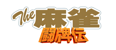 The Mahjong Touhaiden - Clear Logo (Japan) - 4770x2055