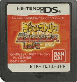 Digimon Story: Super Xros Wars: Red - Cart - Front (Japan) - 1459x1550