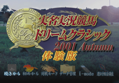 Jikkyou Jitsumei Keiba Dream Classic 2001 Autumn - Screenshot - Game Title (Japan) - 640x448
