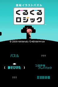 Snapdots - Screenshot - Game Title (Japan) - 256x384