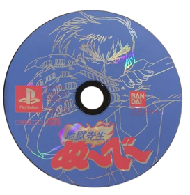 Jigoku Sensei Nube - Disc (Japan) - 493x506