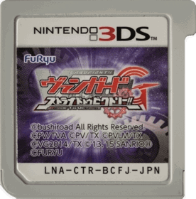 CardFight!! Vanguard G: Stride to Victory!! - Cart - Front (Japan) - 1314x1334