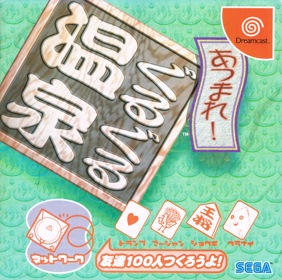 Atsumare! Guru Guru Onsen - Box - Front (Japan) - 2828x2810
