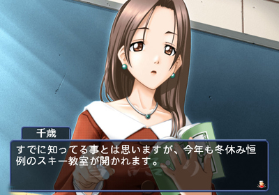 Yukigatari: Renewal-ban - Screenshot - Gameplay (Japan) - 640x448