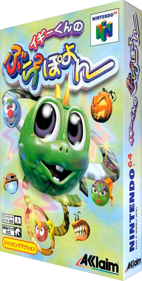 Iggy's Reckin' Balls - Box - 3D (Japan) - 850x1680