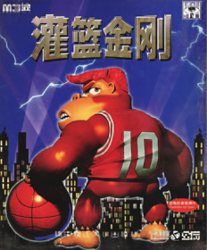 King Kong 10 - Box - Front (China) - 928x1120