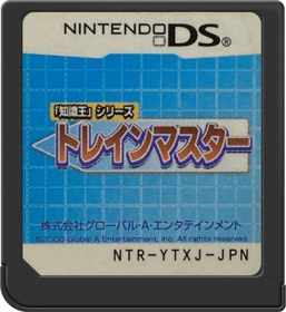 Chishiki-Ou Series: Train Master - Cart - Front (Japan) - 517x564