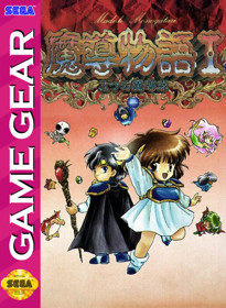 Madou Monogatari I: 3tsu no Madoukyuu - Fanart - Box - Front (Japan) - 515x704