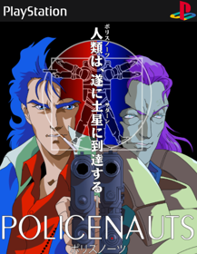Policenauts - Poster (Japan) - 500x646