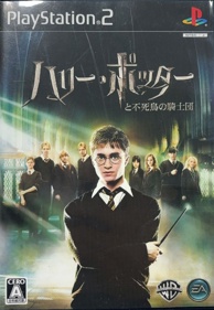 Harry Potter and the Order of the Phoenix - Box - Front (Japan) - 1172x1697