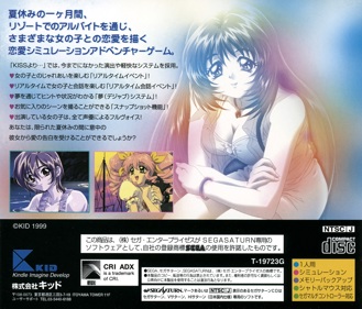 Kiss yori... - Box - Back (Japan) - 1606x1370