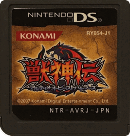 Juushinden: Ultimate Beast Battlers - Cart - Front (Japan) - 1080x1134