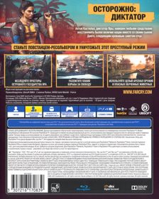 Far Cry 6 - Box - Back (Russia) - 640x800