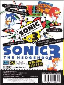 Sonic & Knuckles / Sonic the Hedgehog 3 - Box - Back (Japan) - 730x975