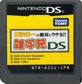 Karasawa Shunichi no Zettai ni Ukeru!! Zatsugakuen DS - Cart - Front (Japan) - 1407x1440