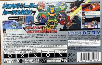 Mega Man Battle Network 5: Team Colonel - Box - Back (Japan) - 1191x763