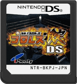 Pro Wrestling Kentei DS - Cart - Front (Japan) - 517x564