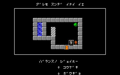 Shanghai (1985) - Screenshot - Gameplay (Japan) - 640x400