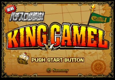 Jissen Pachi-Slot Hisshouhou! King Camel - Screenshot - Game Title (Japan) - 640x448