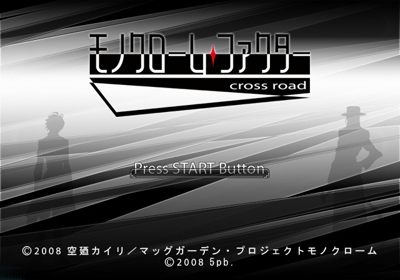 Monochrome Factor: Cross Road - Screenshot - Game Title (Japan) - 640x448