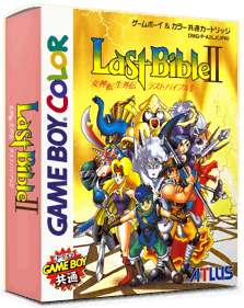 Megami Tensei Gaiden: Last Bible II - Box - 3D (Japan) - 793x998