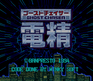 Ghost Chaser Densei - Screenshot - Game Title (World) - 256x224