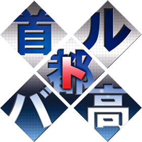 Street Supremacy - Clear Logo (Japan) - 446x446