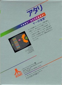 Yars' Revenge - Box - Back (Japan) - 418x571