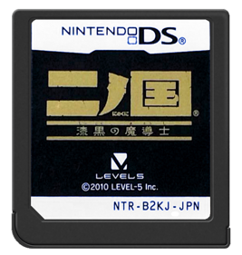 Ni no Kuni: Shikkoku no Madoushi - Cart - Front (Japan) - 571x600