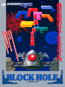 Block Hole - Fanart - Box - Front (North America) - 1200x1600