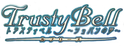 Eternal Sonata - Clear Logo (Japan) - 514x190