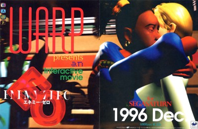 Enemy Zero - Advertisement Flyer - Front (Japan) - 1848x1200