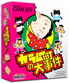 Karamuchou no Daijiken - Box - 3D (Japan) - 837x998