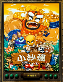 Little Monk - Box - Front (China) - 1094x1438