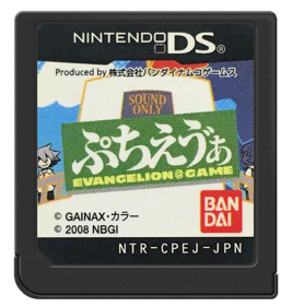 Puchi Eva: Evangelion @ Game - Cart - Front (Japan) - 571x600