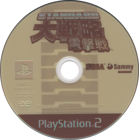 Standard Daisenryaku: Dengekisen - Disc (Japan) - 1652x1660
