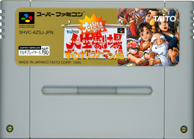 Daibakushou Jinsei Gekijou: Zukkoke Salaryman Hen - Cart - Front (Japan) - 1430x1025