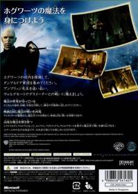 Harry Potter and the Order of the Phoenix - Box - Back (Japan) - 640x901