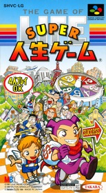 The Game of Life: Super Jinsei Game - Box - Front (Japan) - 1223x2220