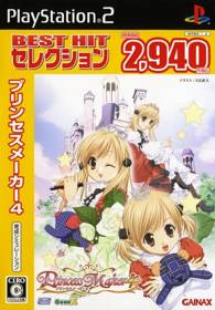 Princess Maker 4 - Box - Front (Japan) - 500x719