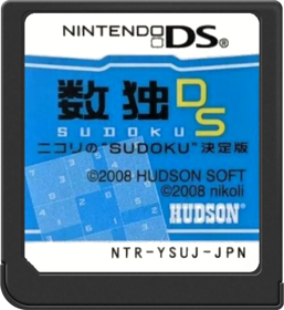 Sudoku DS: Nikoli no 'Sudoku' Ketteiban - Cart - Front (Japan) - 517x564