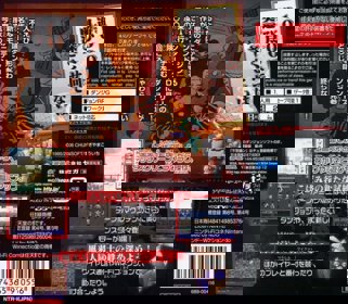 Mystery Dungeon: Shiren the Wanderer - Box - Back (Japan) - 802x700