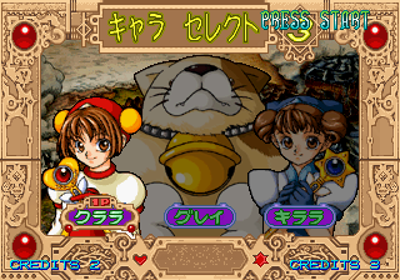 Purikura Daisakusen - Screenshot - Game Select (Japan) - 320x224