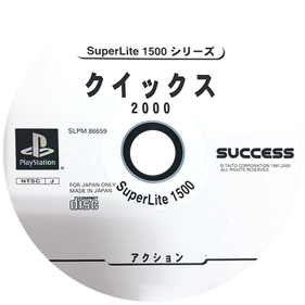 Qix 2000 - Disc (Japan) - 600x600
