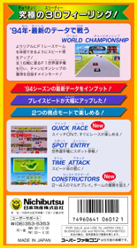 Super F1 Circus 3 - Box - Back (Japan) - 1513x2730