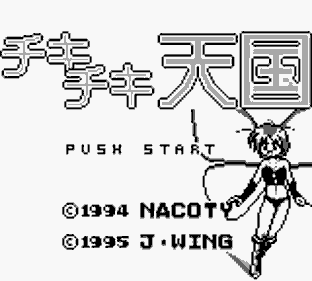 Chiki Chiki Tengoku - Screenshot - Game Title (Japan) - 160x144