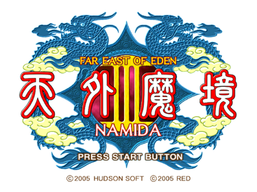 Tengai Makyou III: Namida - Screenshot - Game Title (Japan) - 2696x2017