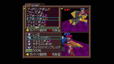 Custom Robo V2 - Screenshot - Gameplay (Japan) - 1200x675