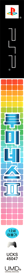 Lumines II - Box - Spine (Korea) - 85x989